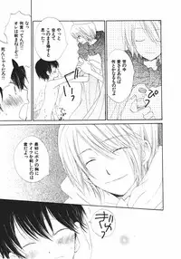 [Takahashi Mako] Naichaisou yo.