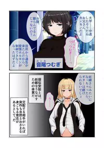 [BENETTY] Zecchou Tengoku Vol. 9 ~Seijun-sou na Kanojo wa Bonnou Mamire no Dochijo~ "SituColle! Series"