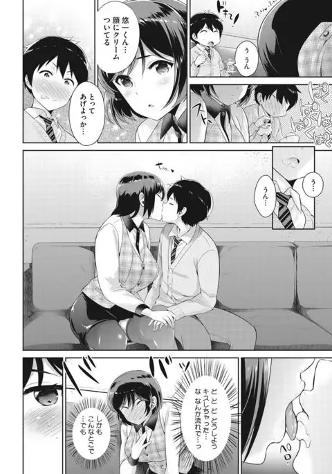 COMIC HOTMILK 2017-07