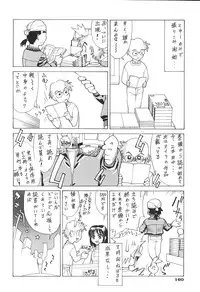 [Makibe Kataru] Noushuku Kanjuu S