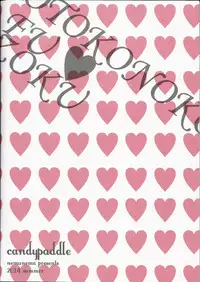 (C86) [candy paddle (nemunemu)] OTOKONOKO FU♥ZOKU [English] {Mysterymeat3}