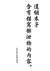 [Nichijou Superumisu (Rokuku)] Houkago Zanmai Petit (Senran Kagura) [Chinese] [臭鼬娘漢化組] [Digital]