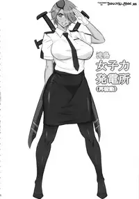 (C84) [G-Panda (Midoh Tsukasa)] Nagashima Joshiryoku Hatsudensho (Saikadou) (Shinmai Fukei Kiruko-san) [English] [doujin-moe.us]