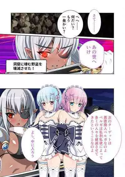 [BENETTY] Bijo to Injuu Vol. 12 ~Ikai no Tegome Quest Shikiyoku Mamire no Shinshoku Kouhai ni Ochiru~ "FetiColle! Series"