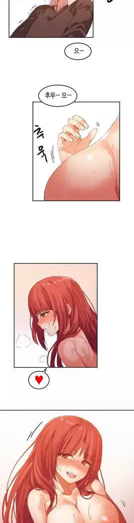 Hari's Lumpy Sharehouse Ch.0-27