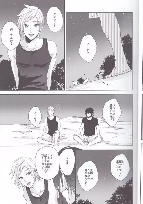 オレ達の禁欲生活