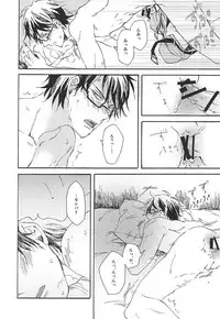 (C88) [Yakionigiri (Michikawa)] green fingers (Daiya no Ace)