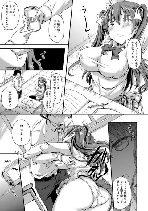 Torokeru Otome - She's so cute and so horny.