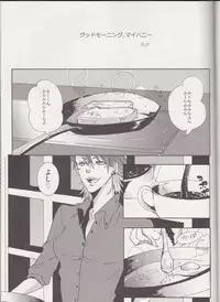 (C83) [Koishishi7 (Dai)] OBAmaniac (TIGER & BUNNY)