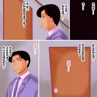 [Akatsuki Giken] Chuuka Teki Oppai Tsuma [Chinese]