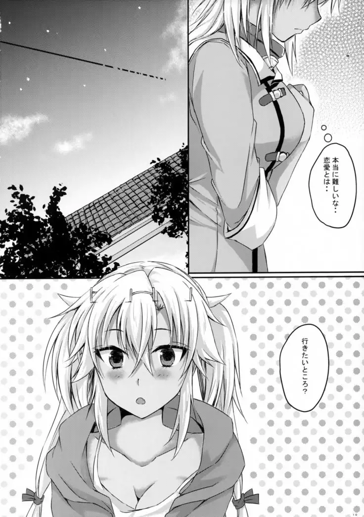 Daisenkan Koi o Suru 8 Ao