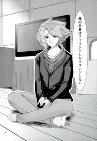 (Stand Up! 12) [Celsius (Torikawa)] Kai-kun no Bunshin wa Fight de Shika Stand Shinai (Cardfight!! Vanguard)