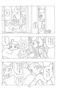 [UNION OF THE SNAKE (Shinda Mane)] Forehead, go ahead! (Ojamajo Doremi)