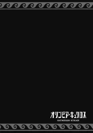 Olympia Kyklos Vol. 01-04