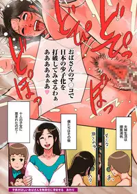 [Mokuzou] Bote Hame! [Digital]