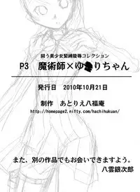 [Atelier Hachifukuan] P3 Majutsushi x Yukari-chan (Persona 3)