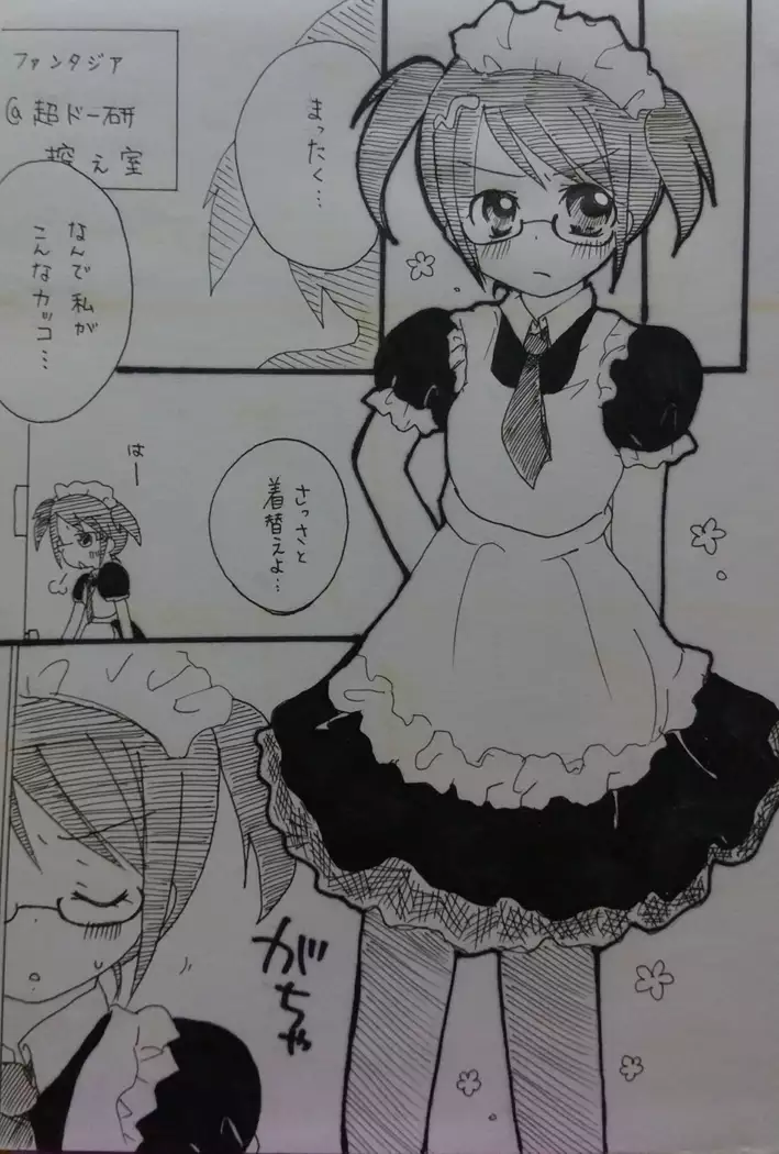 ばぶりーだーりん!