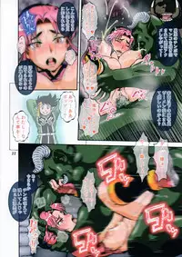 (C92) [Tsurikichi Doumei (Umedama Nabu)] Aban no Shito (Dragon Quest Dai no Daibouken)