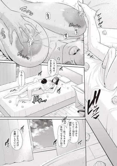COMIC X-EROS #84