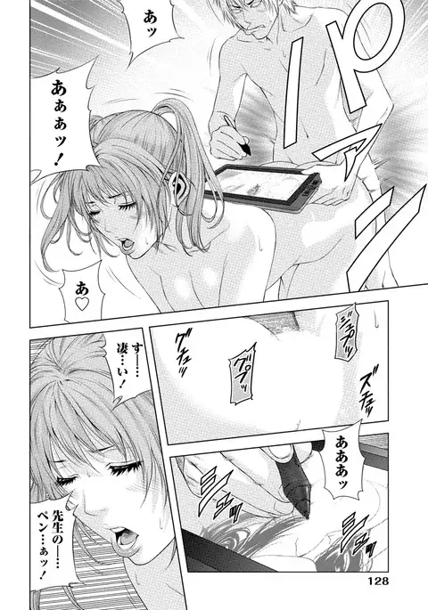 Doutei no Boku ga Binyuu Onee-san to H Dekita Wake