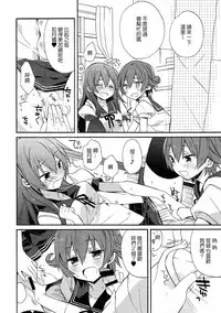 (C92) [ciaociao (Araki Kanao)] kantai parade (Kantai Collection -KanColle-) [Chinese] [嗶咔嗶咔漢化組]