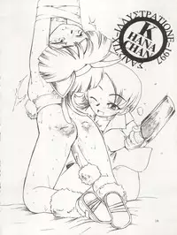 (CR22) [Shounen Yuuichirou, TIMTIM Machine (Kazuma G-Version, Kuwabatake Kajuen)] Arakawa Orbit Base (GaoGaiGar)