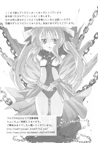 [Anthology] Inran Shoujo LyriNana no Himitsu (Mahou Shoujo Lyrical Nanoha)