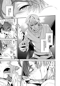 (HaruCC18) [Crazy9 (Ichitaka)] Kari Some no Koi 2 (Fate/Zero)