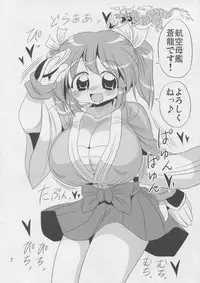 (Houraigekisen! Yo-i! 6Senme!) [Azarashi Waltz (Yukihime Haruka)] Tobase Tobase Onee-san Seiki Kuubo. Miwaku no Blue Dragon Souryuu Hen. (Kantai Collection -KanColle-)