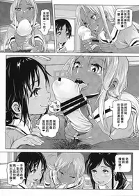 (COMITIA119) [SMS -Strawberry Milk Studio (Lunaluku)] Ano Natsu no Hi Shoujo-tachi wa Ojisan to Deatta. [Chinese] [臭鼬娘漢化組]