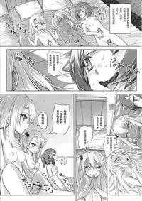 (COMIC1☆11) [SMS -Strawberry Milk Studio (Lunaluku)] Shikkin ★ Mahou Shoujo (Fate/kaleid liner Prisma☆Illya) [Chinese] [想日电酱汉化组]
