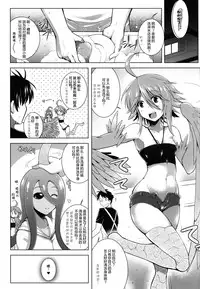 (C88) [C.R's NEST (C.R)] Slime ni Nurunuru Matowaritsukareru Nichijou (Monster Musume no Iru Nichijou) [Chinese] [无毒汉化组]