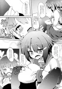 (C90) [Nechorapoddo (Nanpuu)] Ikazuchi-chan ni amaetai (Kantai Collection -KanColle-)