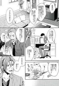 (C89) [SAKEPAPA (Ooki)] Wagaya no Nyanko-sama (Free!)