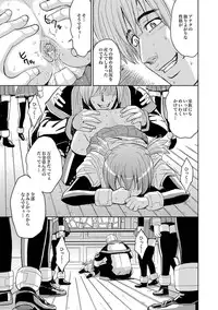 COMIC XO Zetsu! Vol. 24 [Digital]