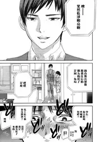 [Shikishiro Konomi] Netoraserare | 虛假的寢取 Ch.1-27 [Chinese]