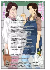 [Mosquito Man] Onsenyado de Chara-o ni Kuwareta Muchi Muchi Kaa-chan. [English]