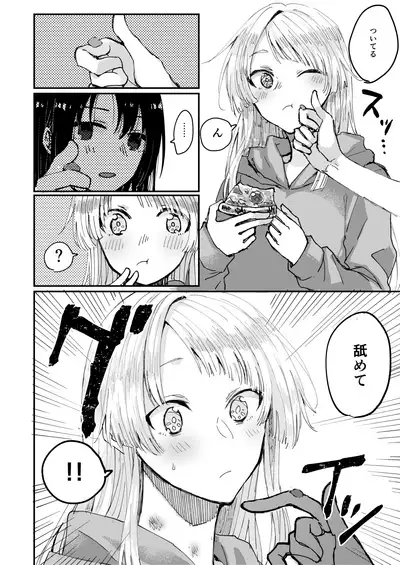 Heya de Kimi, Kakushinhan