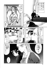 [Saki Urara] Saki Urara Vol 1