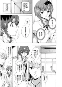 [Yuiga Naoha] Seinaru Manabiya no Sono de ~Nikubou Choukyou sareru Ojou-sama~ Ch.1-8