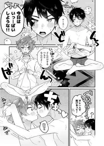 [SOYK(Shiota)] 2-kai-me hon (Disney:Twisted Wonderland)