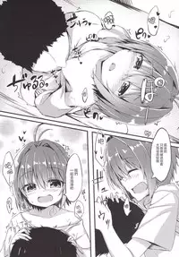 (C88) [Mayorice Suishou Iinkai (Dodomeiro Mayonnaise)] Nurunuru Tengoku Hajimemashita. [Chinese] [CE家族社]