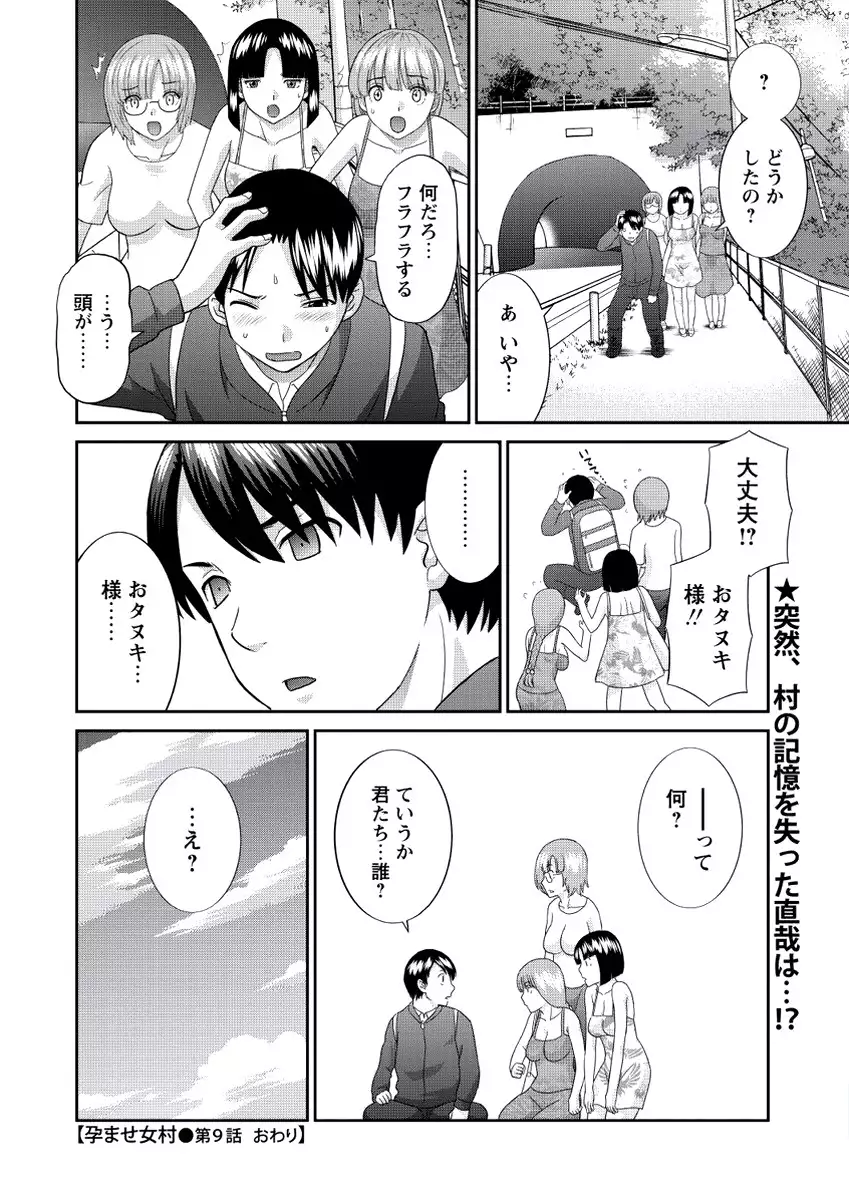 WEB Bazooka Vol.20