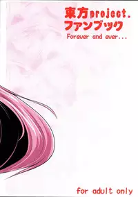 (C78) [Forever and ever... (Eisen, Kokutou Nikke, Nino Paru)] Udonge Goudoushi - Tokumori Udon (Touhou Project)