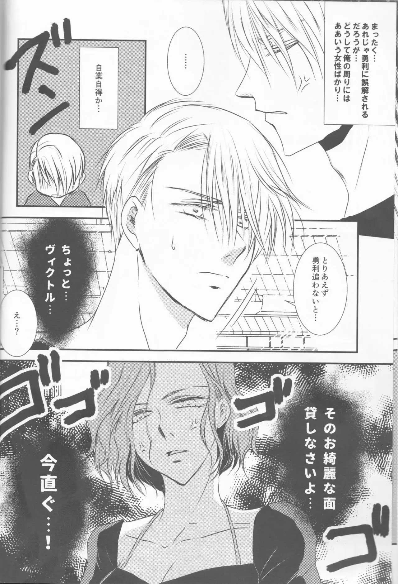 Please keep holding my hands