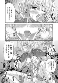 [Nanase Mizuho] Venom Bind [Digital]