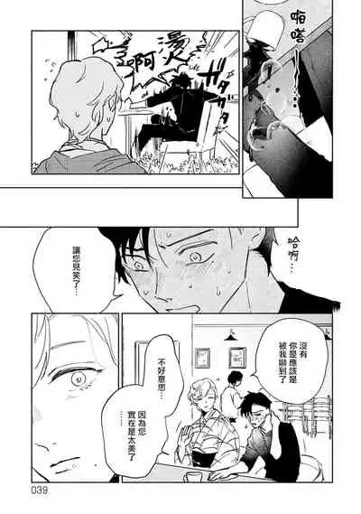 [Uri] Shougeki Oshi no Biyoukei Haishinsha ga Kyaku toshite Kita Kekka,,, | 【震惊】我喜欢的美妆博主竟然是我的客人、、、 Ch. 2 [Chinese] [Digital]