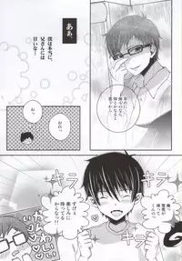 (Ao no Seiiki Christmas Special 2013) [Puniiyu (Puniiyu)] Nii-san ga Kawaii kara Yurushite Agenai (Ao no Exorcist)