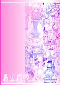 (C89) [Kumakumadou (Kumashiro)] FUFT Tatakau Onnanoko ga Futanari ni Sarete Otosarechau Hon [Sample]