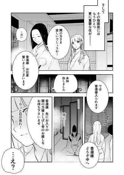 Asagiri~Kouki na Neya no Shinanyaku